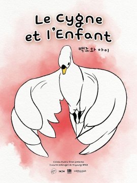 affiche du film Le cygne et l'enfant